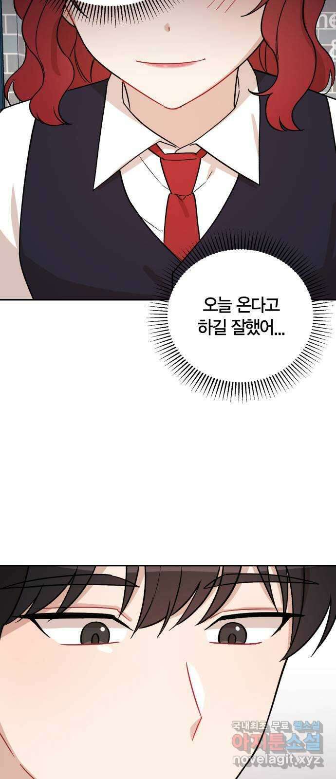 고백어택 10화 5