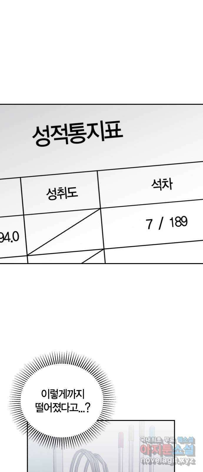 고백어택 13화 1