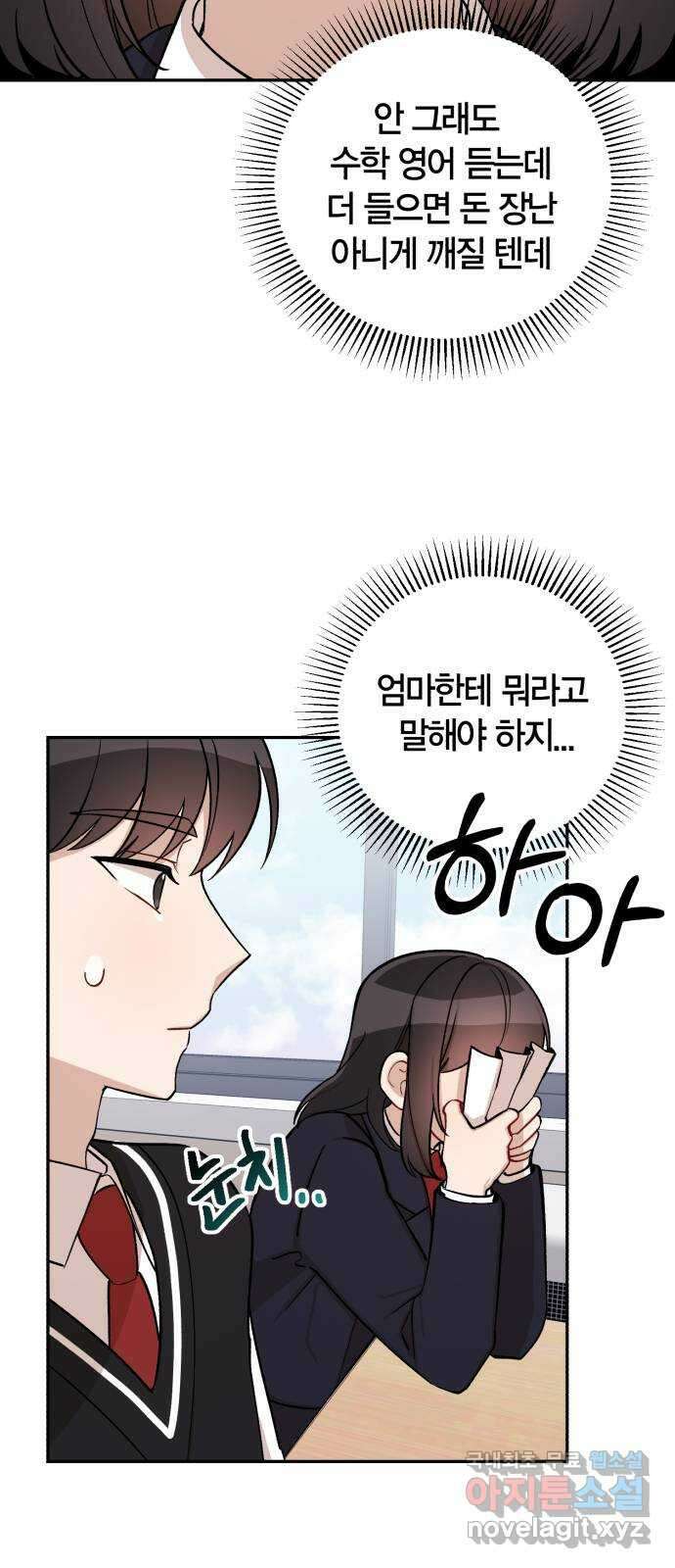 고백어택 13화 3