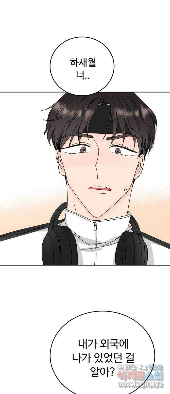 트러블리걸 6화 1