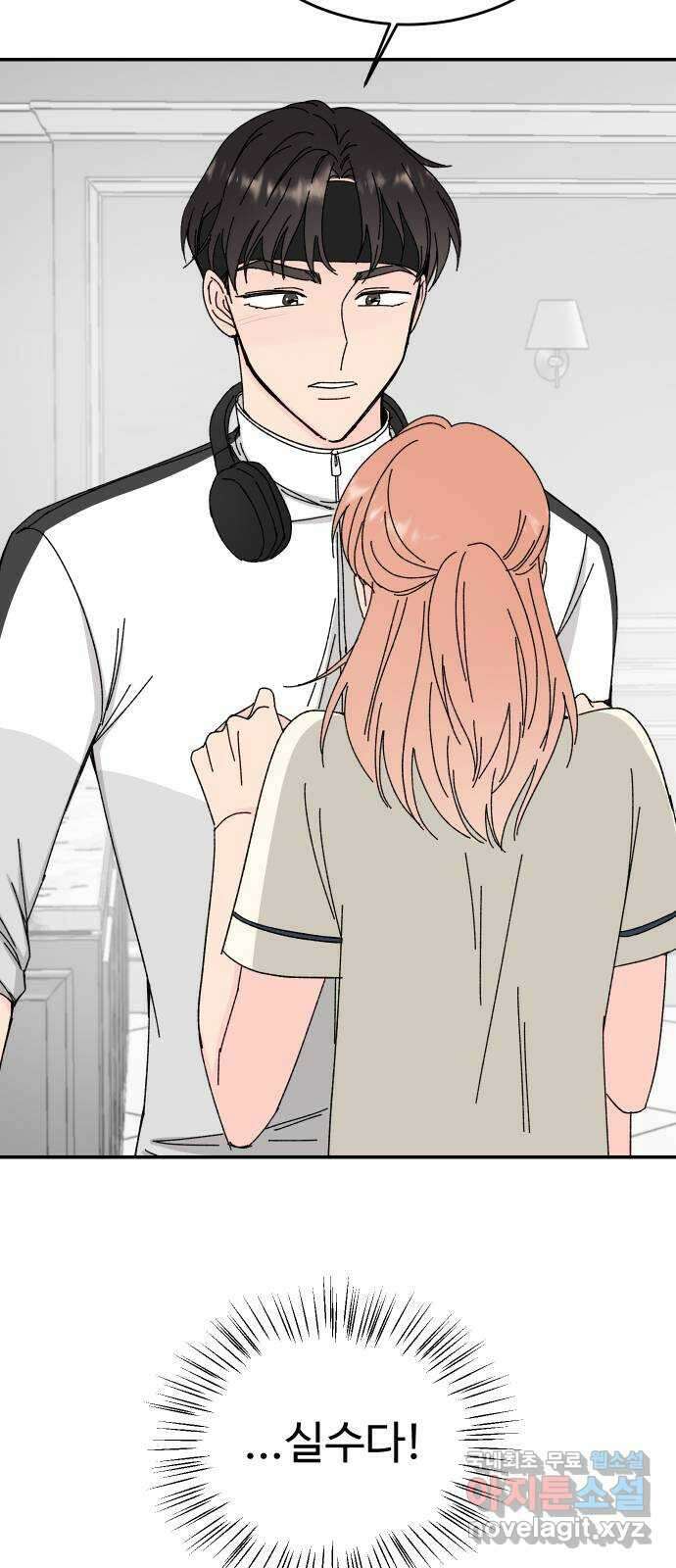 트러블리걸 6화 2