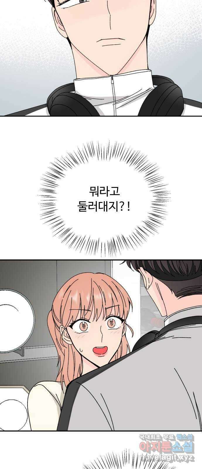 트러블리걸 6화 5