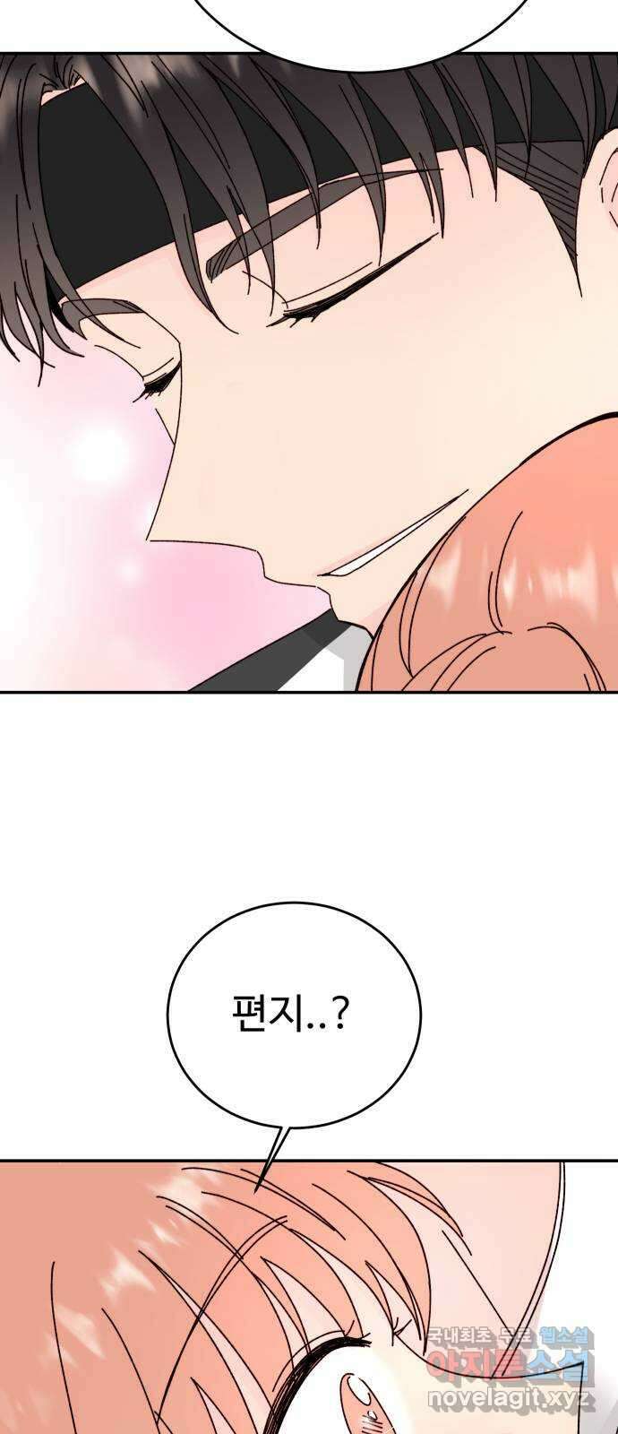 트러블리걸 6화 8