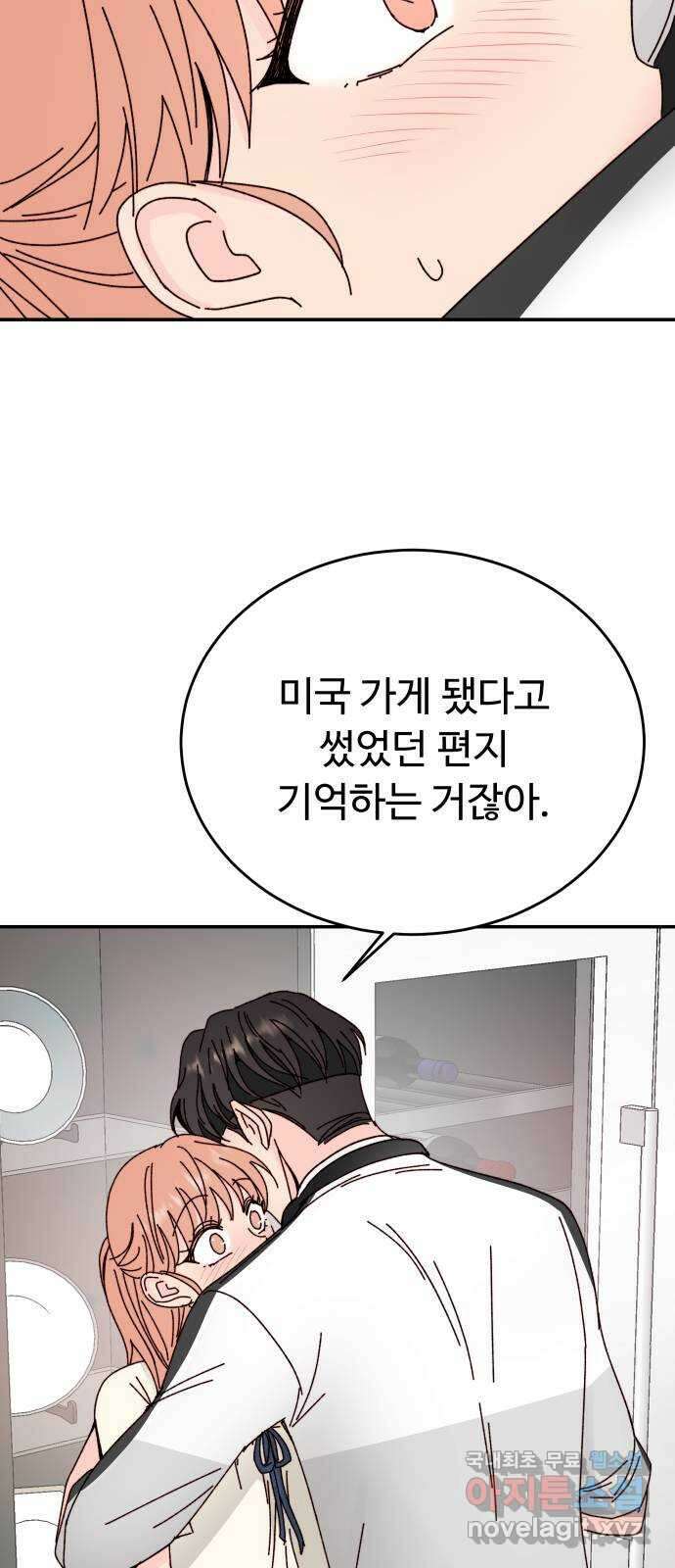 트러블리걸 6화 9