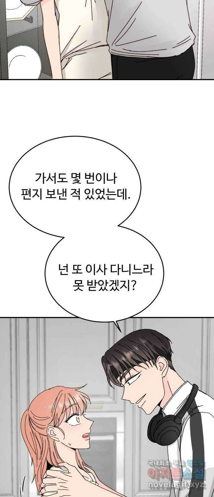 트러블리걸 6화 10