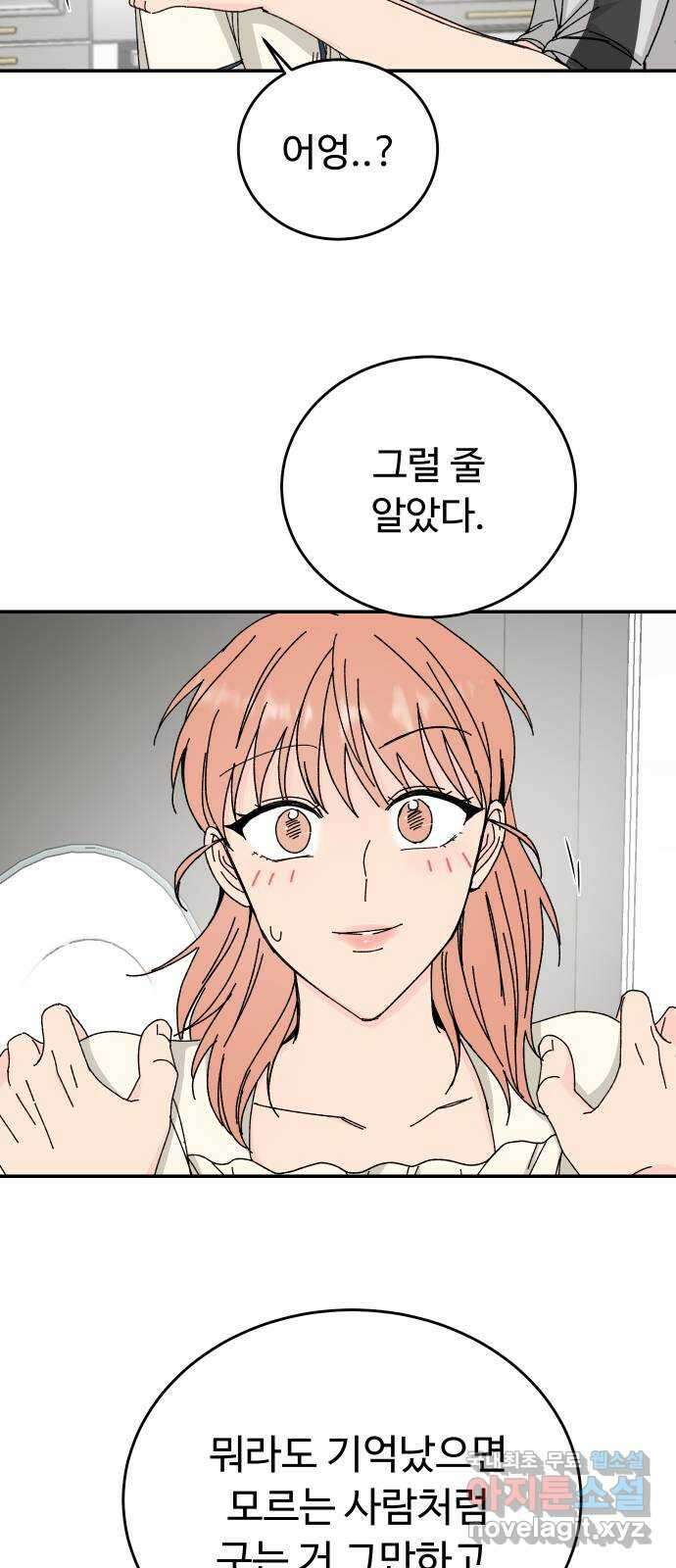 트러블리걸 6화 11