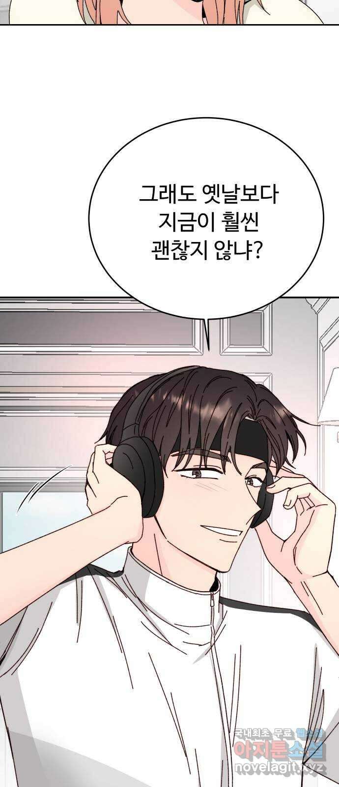 트러블리걸 6화 14