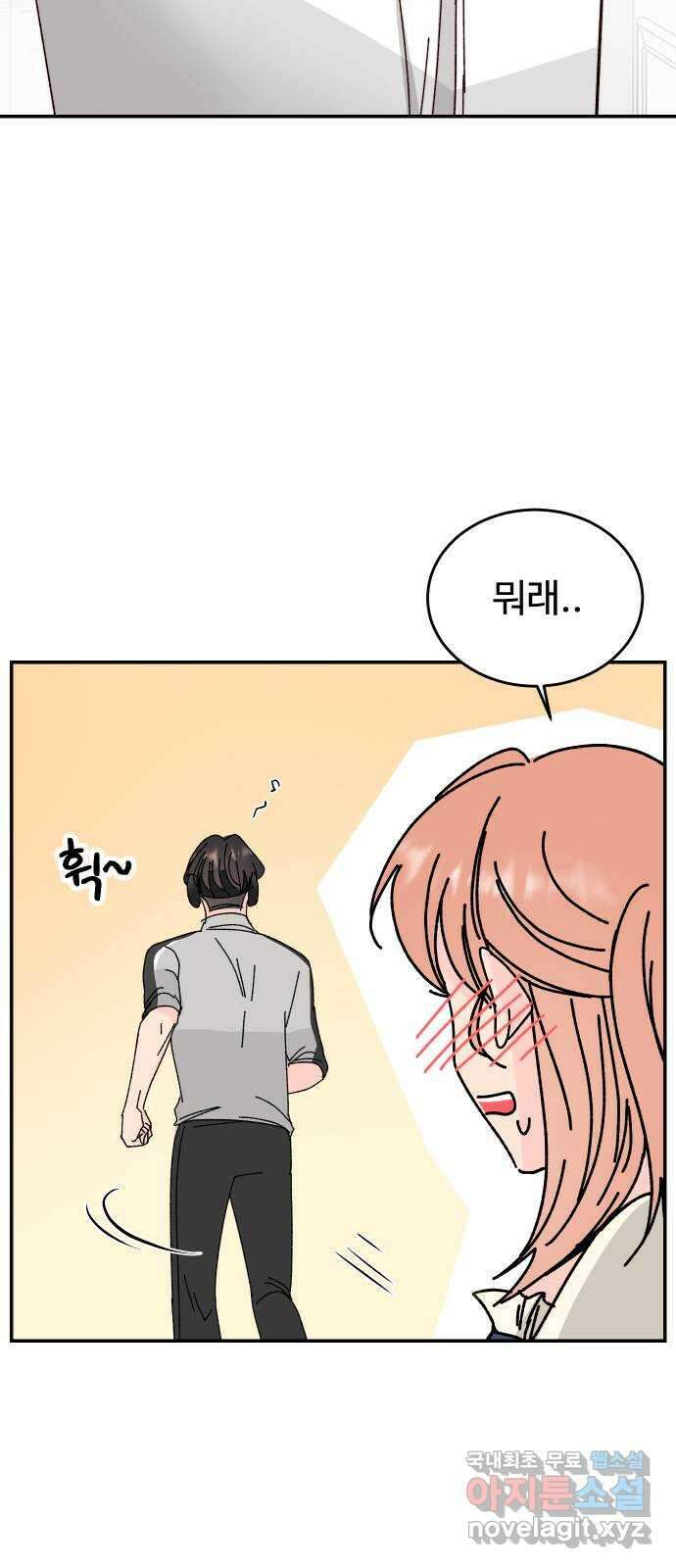 트러블리걸 6화 15
