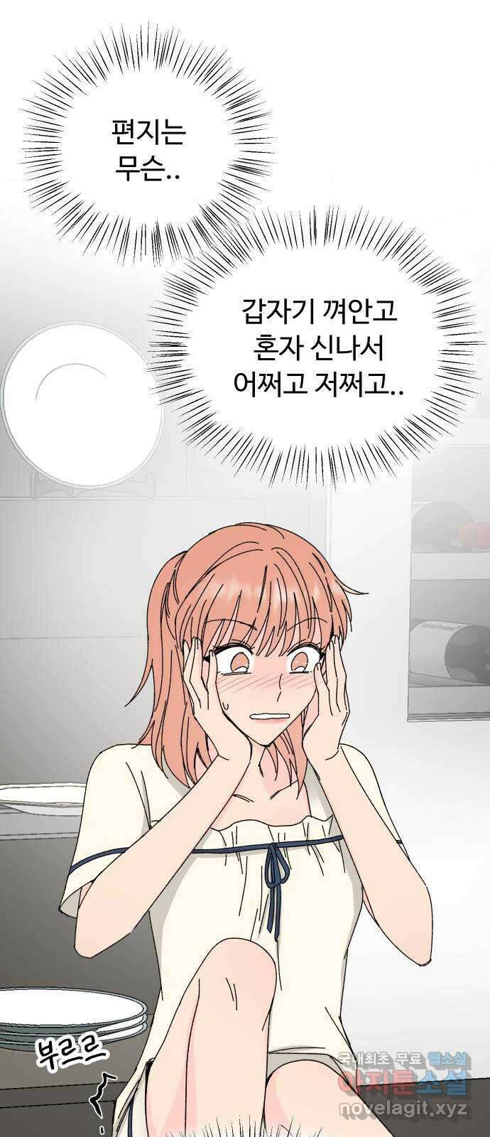 트러블리걸 6화 16