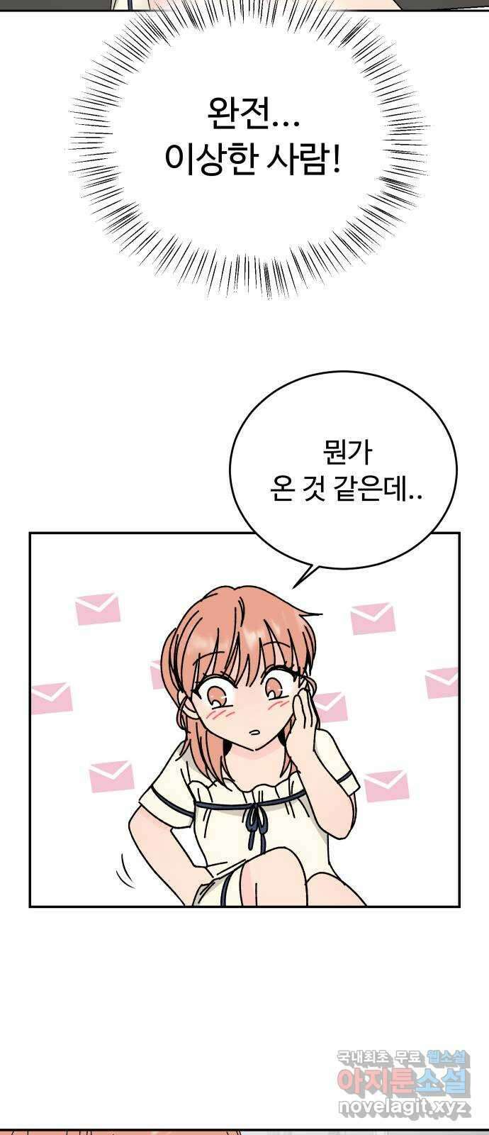 트러블리걸 6화 17