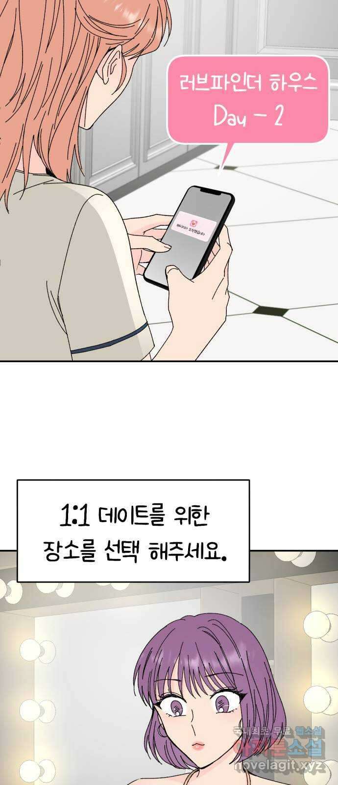 트러블리걸 6화 18