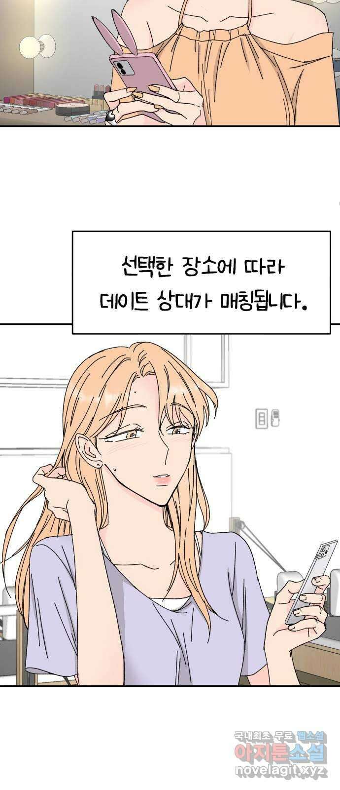 트러블리걸 6화 19