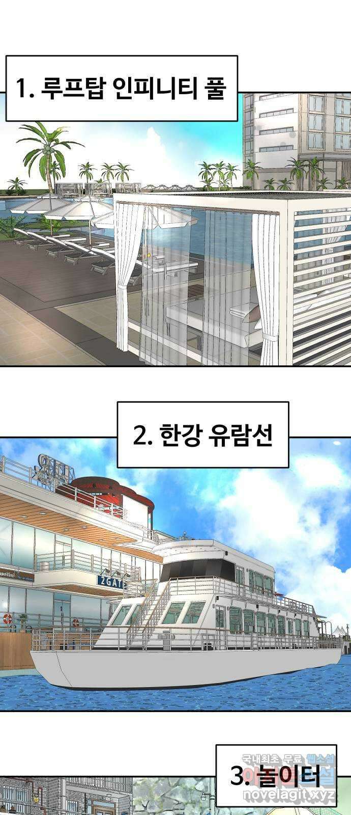 트러블리걸 6화 20