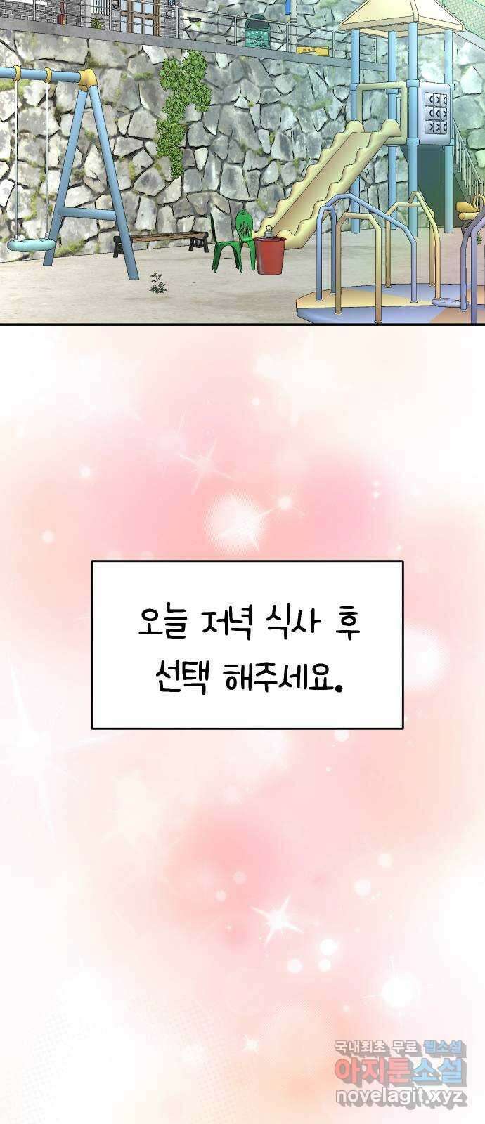 트러블리걸 6화 21