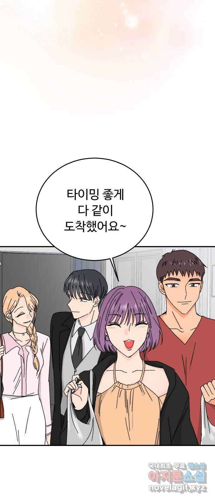 트러블리걸 6화 22