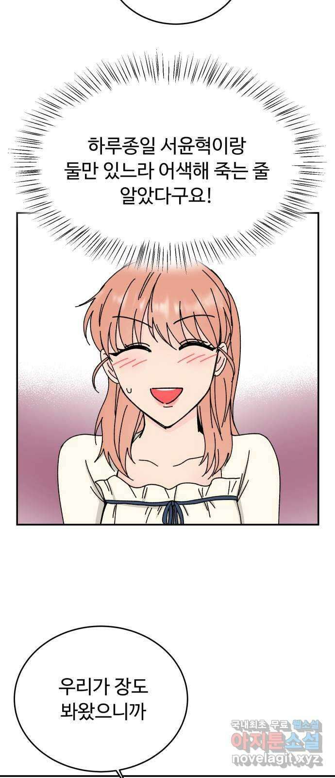 트러블리걸 6화 24