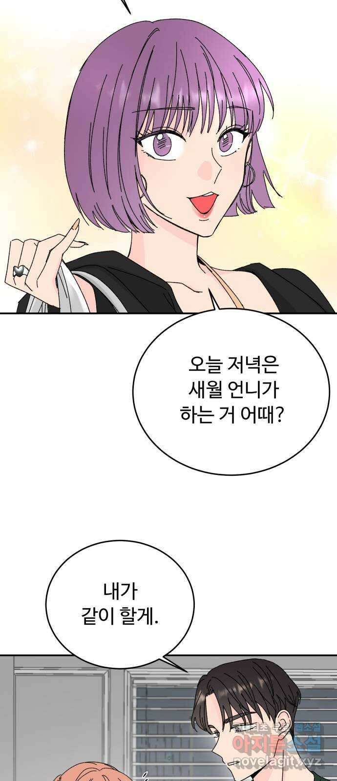 트러블리걸 6화 25