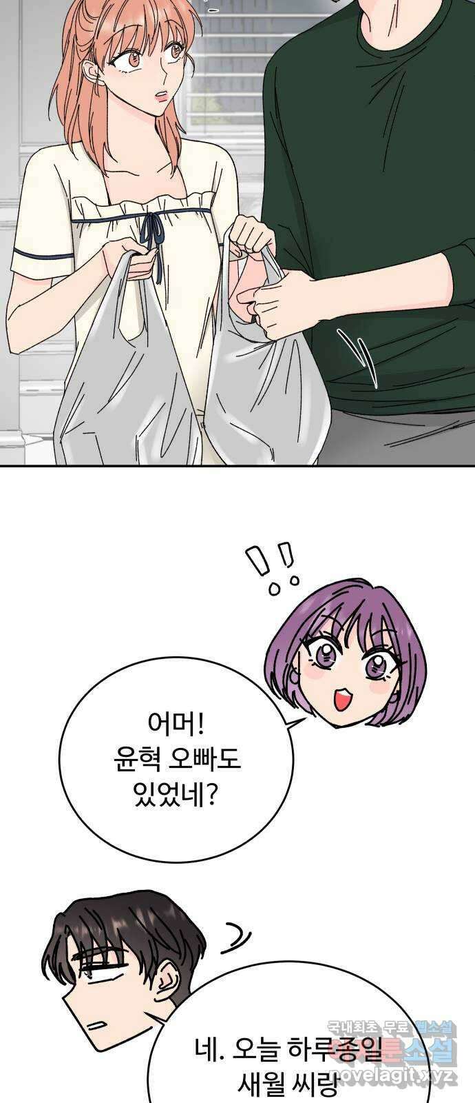 트러블리걸 6화 26