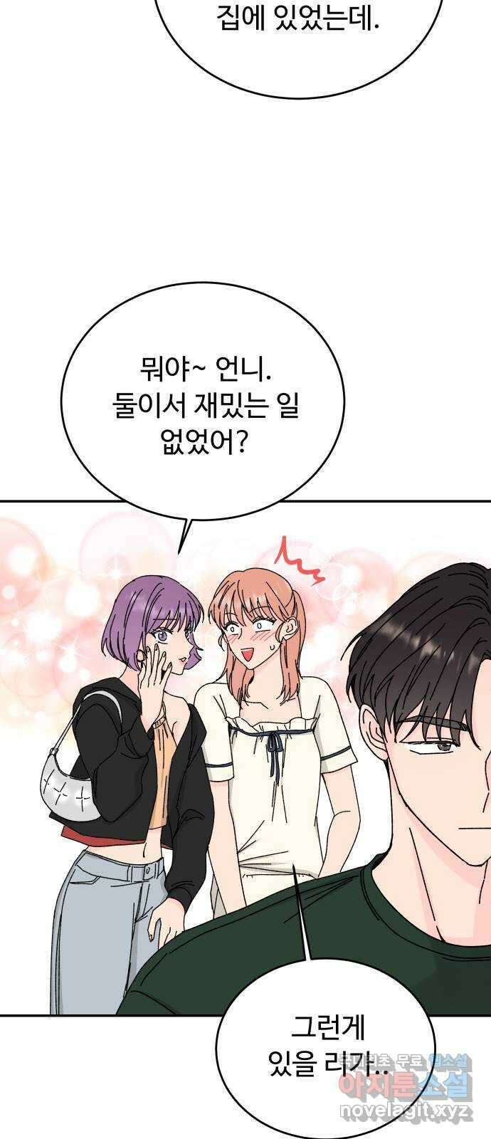 트러블리걸 6화 27