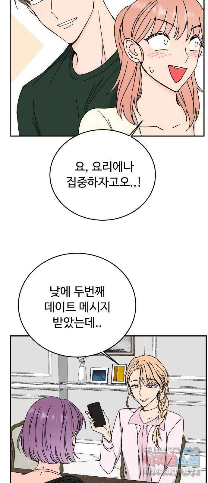 트러블리걸 6화 30