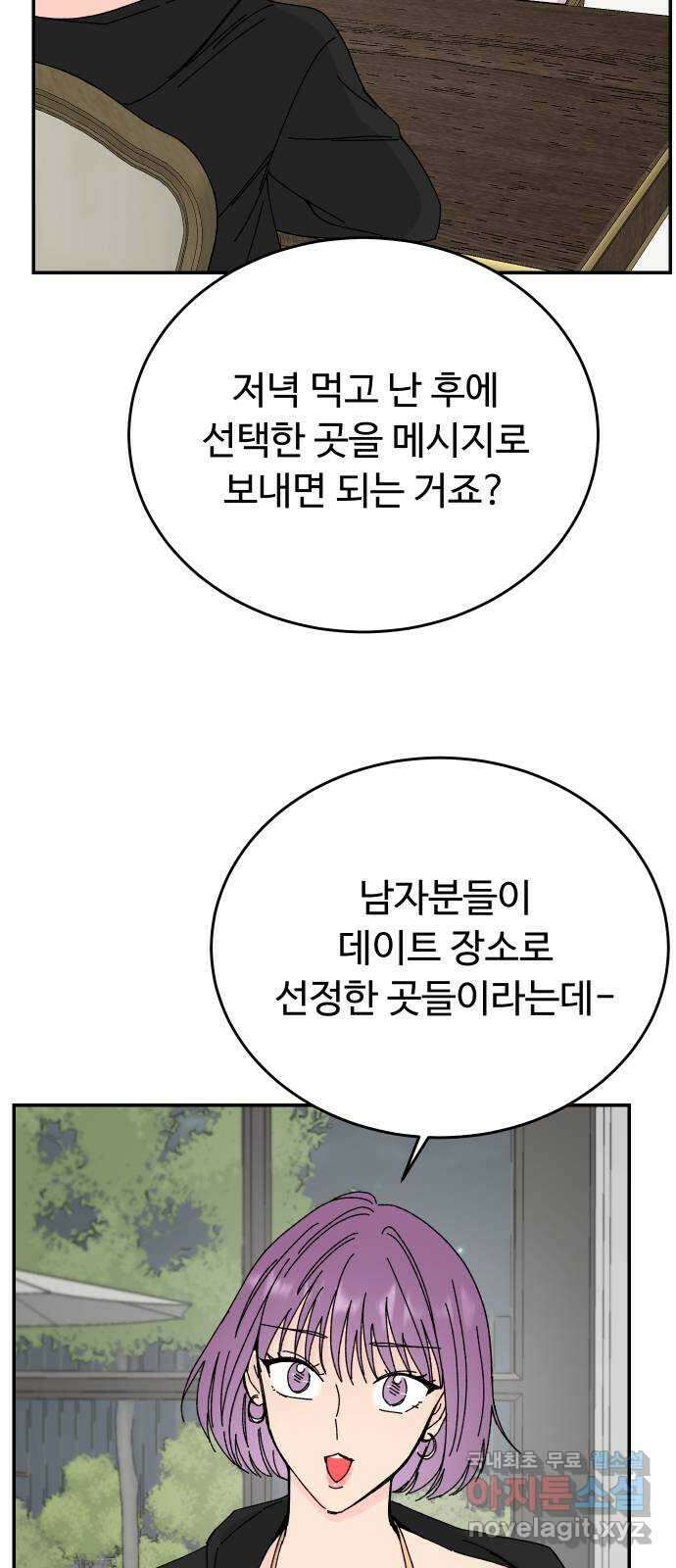트러블리걸 6화 31