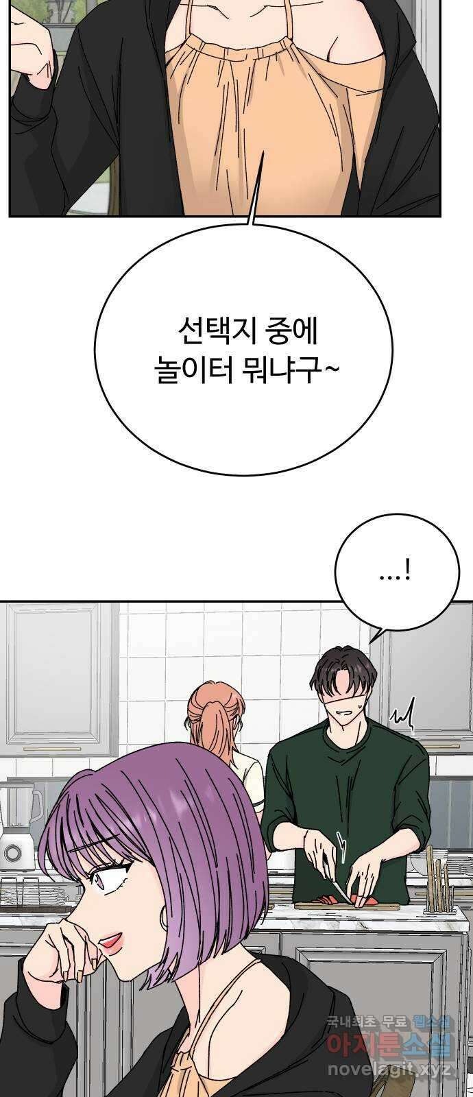 트러블리걸 6화 32