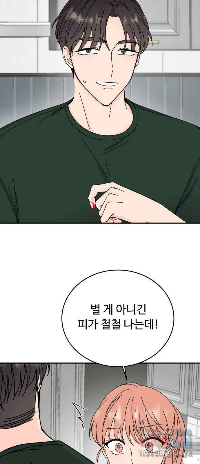 트러블리걸 6화 36