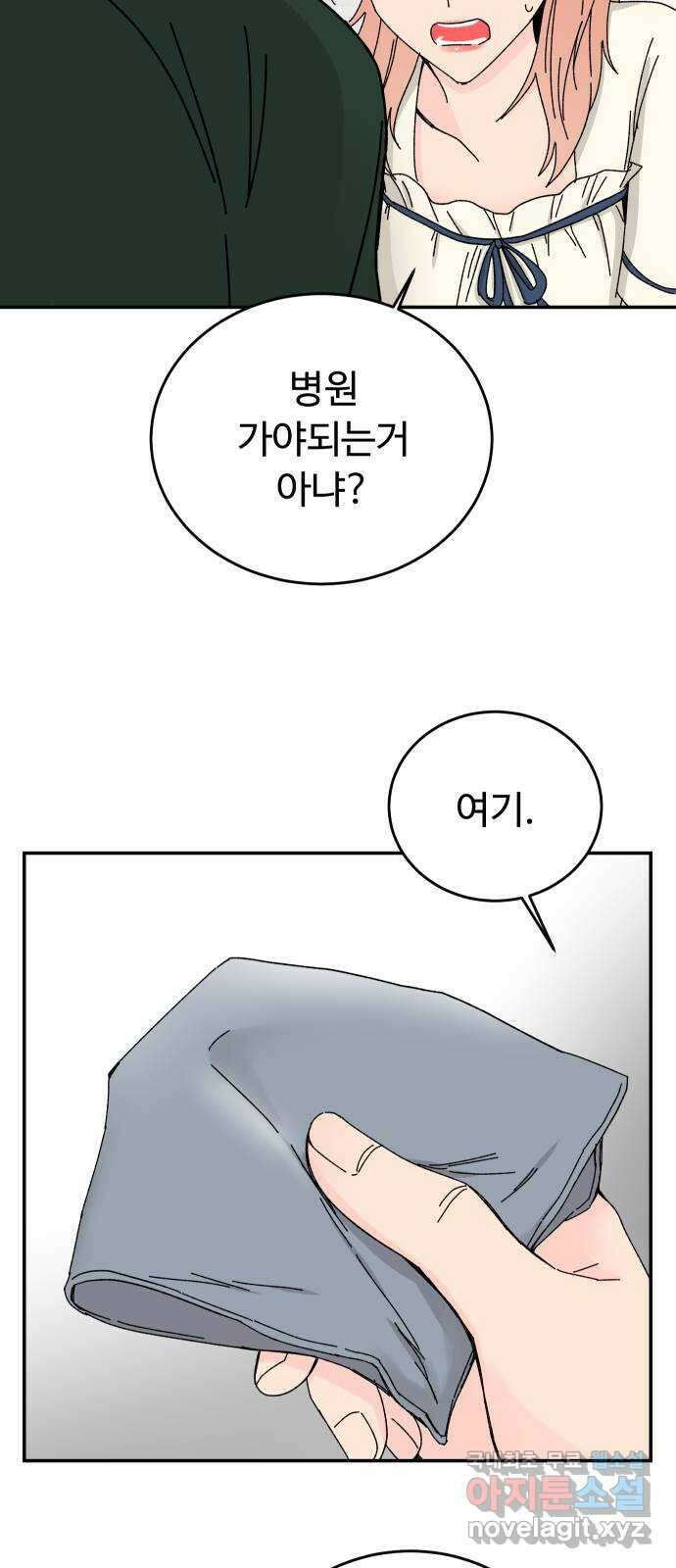 트러블리걸 6화 37
