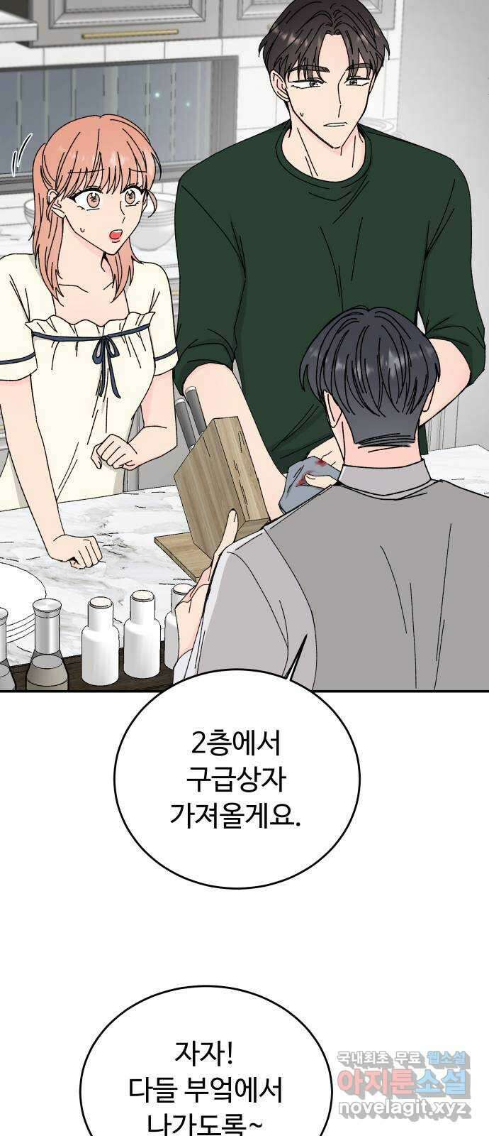 트러블리걸 6화 39