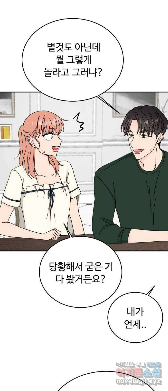 트러블리걸 6화 44