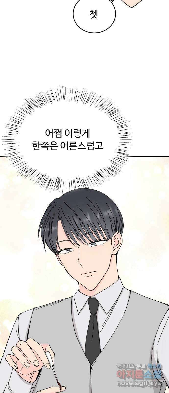 트러블리걸 6화 46