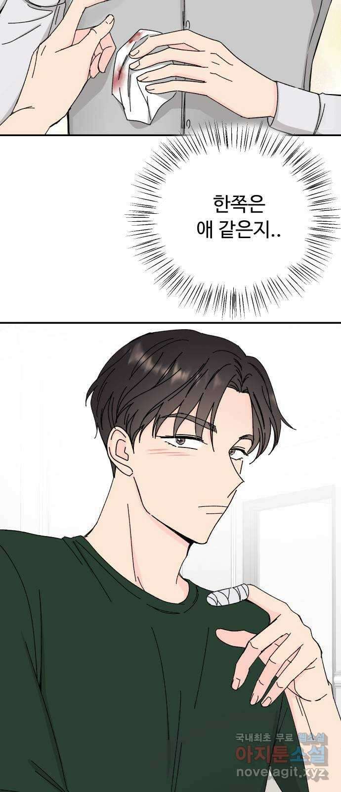 트러블리걸 6화 47