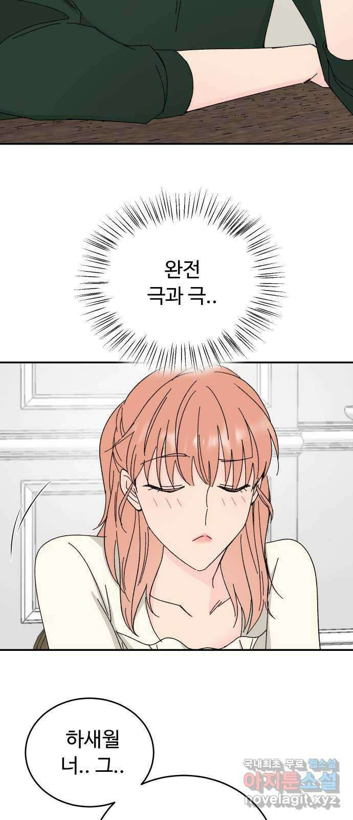 트러블리걸 6화 48