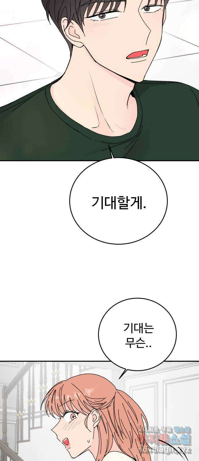 트러블리걸 6화 53