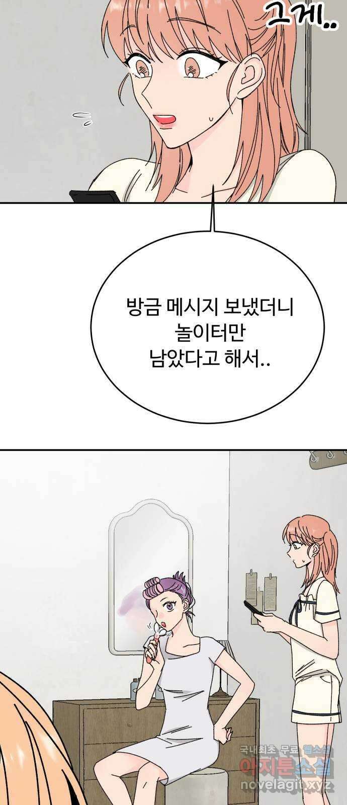 트러블리걸 6화 57