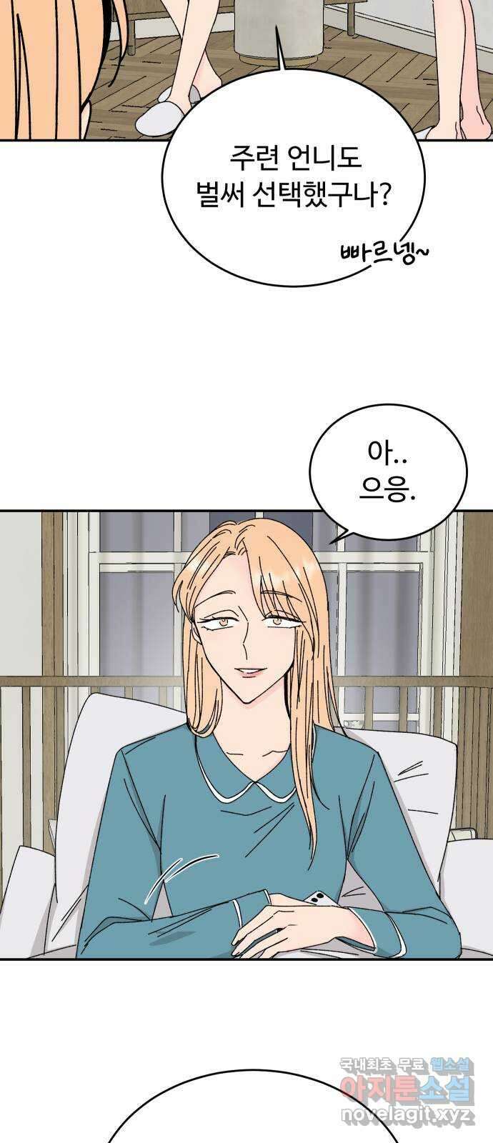 트러블리걸 6화 58