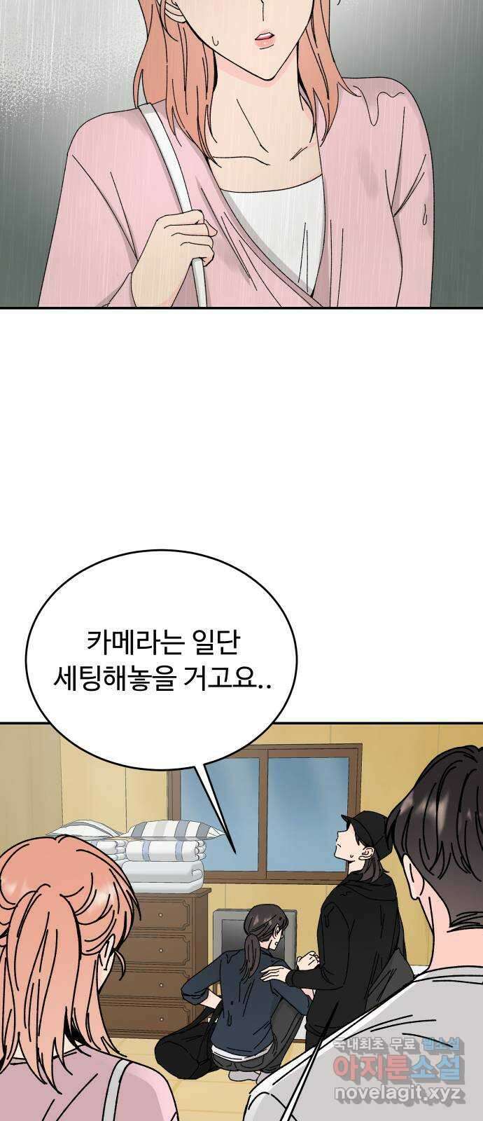 트러블리걸 8화 4