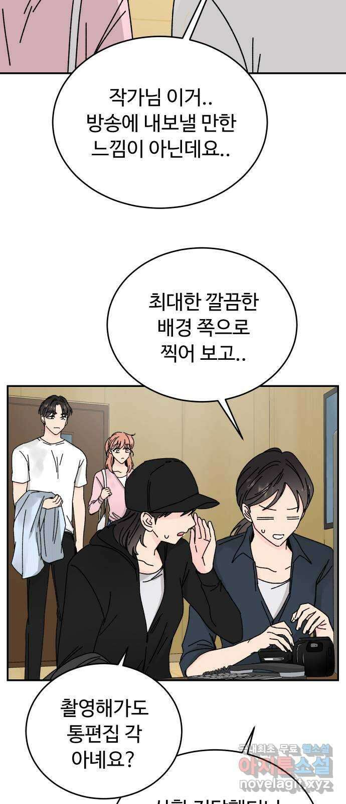 트러블리걸 8화 5