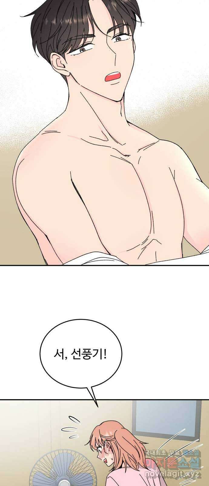 트러블리걸 8화 10