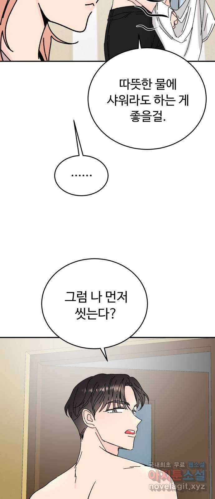 트러블리걸 8화 12