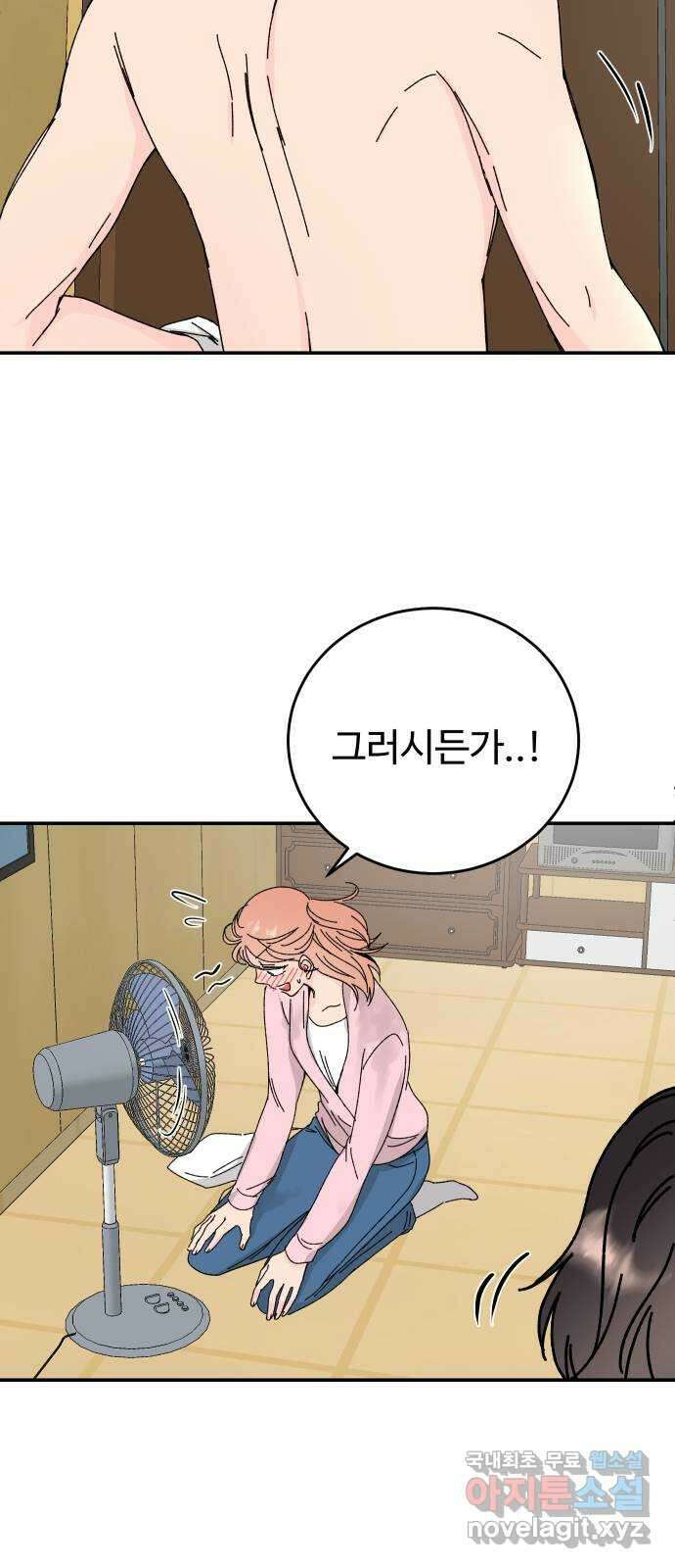 트러블리걸 8화 13