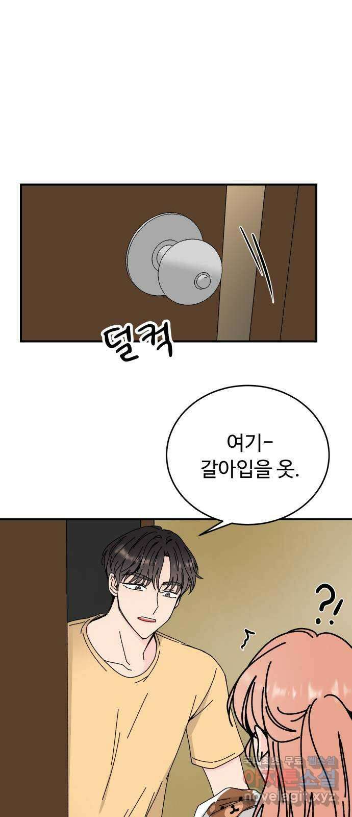 트러블리걸 8화 15