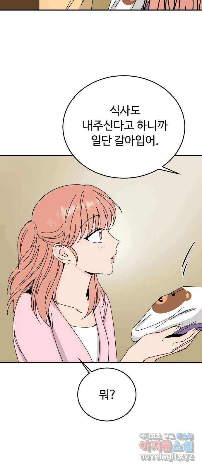 트러블리걸 8화 16