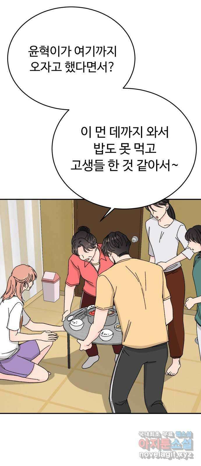 트러블리걸 8화 17