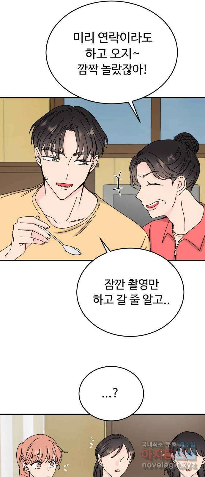 트러블리걸 8화 18
