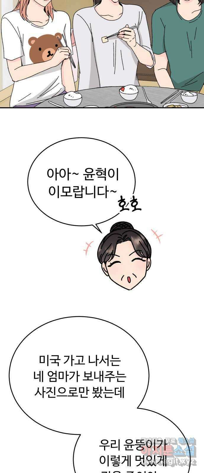 트러블리걸 8화 19