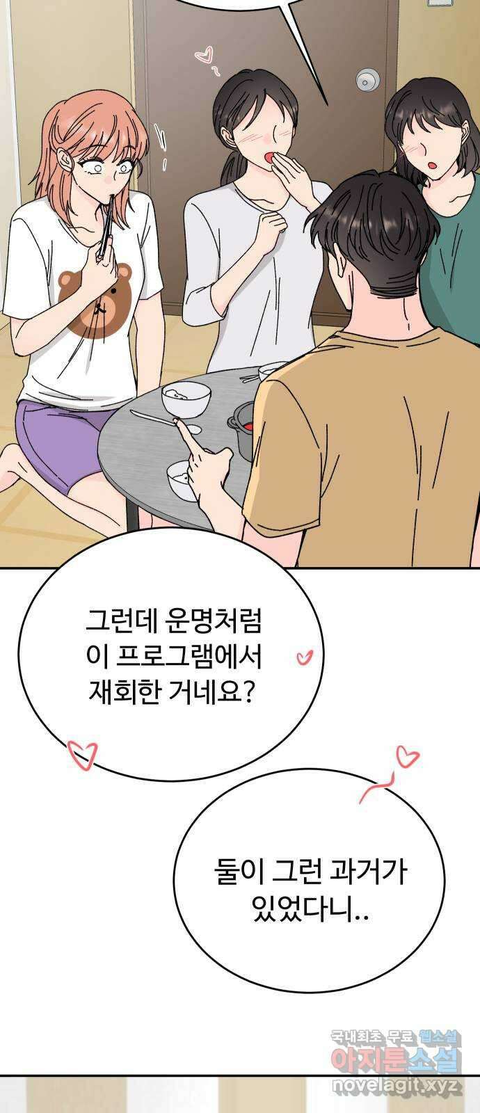 트러블리걸 8화 23