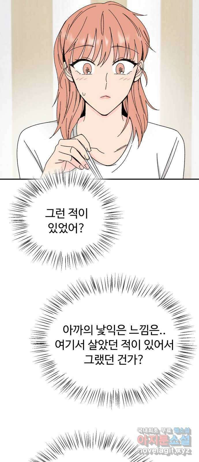 트러블리걸 8화 24