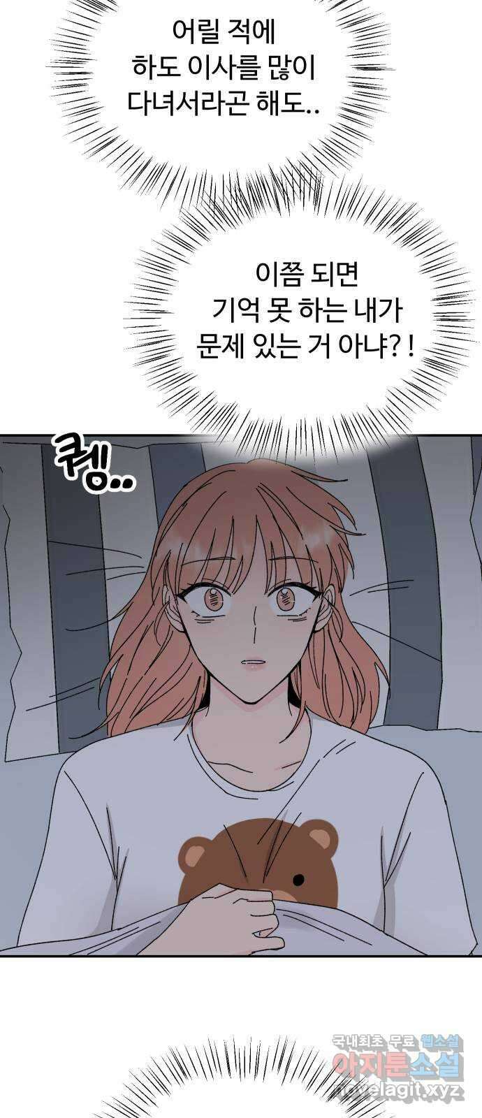 트러블리걸 8화 25