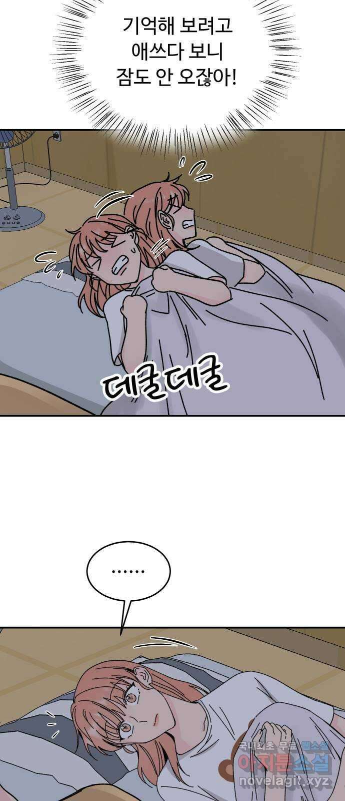 트러블리걸 8화 26